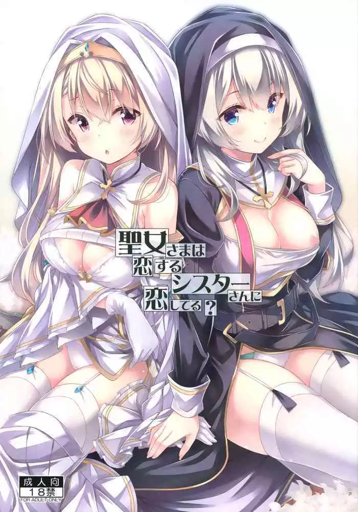 (C83) [Botugo (RYO)] Miyu-chan to Koi Shiyou
