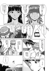[Fuuga] Yuuwaku no Tobira - Door of Invitation