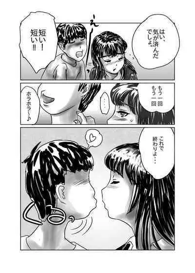 Nagasare Sensei
