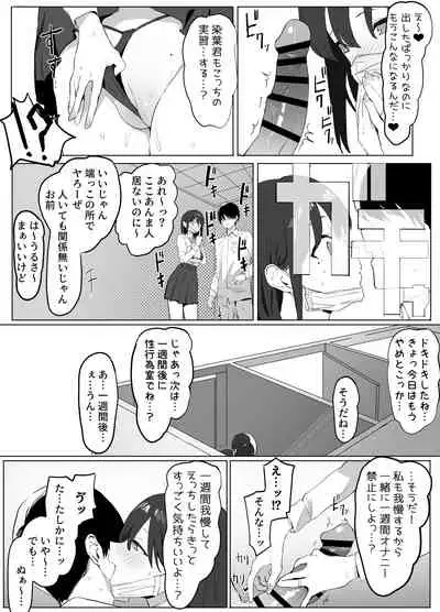 [坂井] 性行為実習