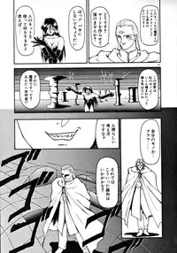 [Ruuen Rouga] Matou Kitan ZANKAN! 1 - Jinma Konton Hen