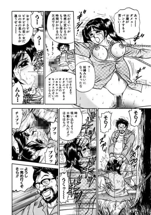Shojo Zecchou