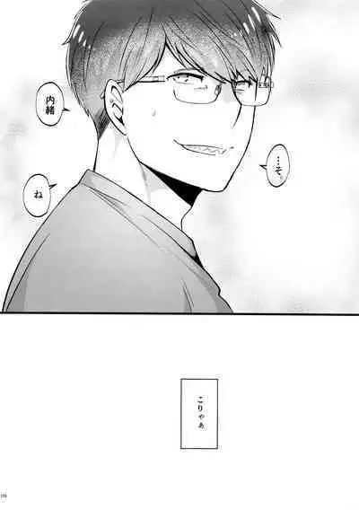 [7575 (Naggoro)] Coward (Osomatsu-san)