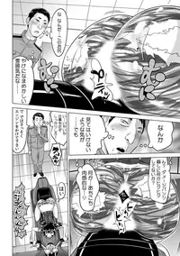 Yabai!! Hadaka de Densha ni Notchatta