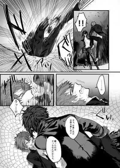 Fushichou to Dokuyaku