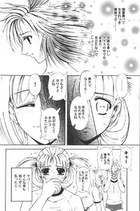 [Anthology] Retu-Daku 1 - Bloomer