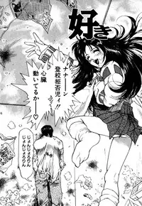 [Namezou] Genki de Baka de Majimenano