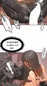 [Mx2J] Hahri's Lumpy Boardhouse Ch. 1~12【委員長個人漢化】（持續更新）