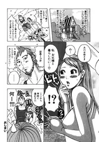 [Jeanne DA’ck] Muchi-muchi Princesses