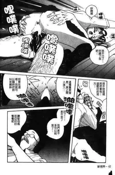 Tokubetsu Shinsatsushitsu特別診察室（Chinese）