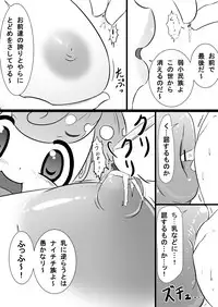 [Kanahebi] Rakugaki Manga 5