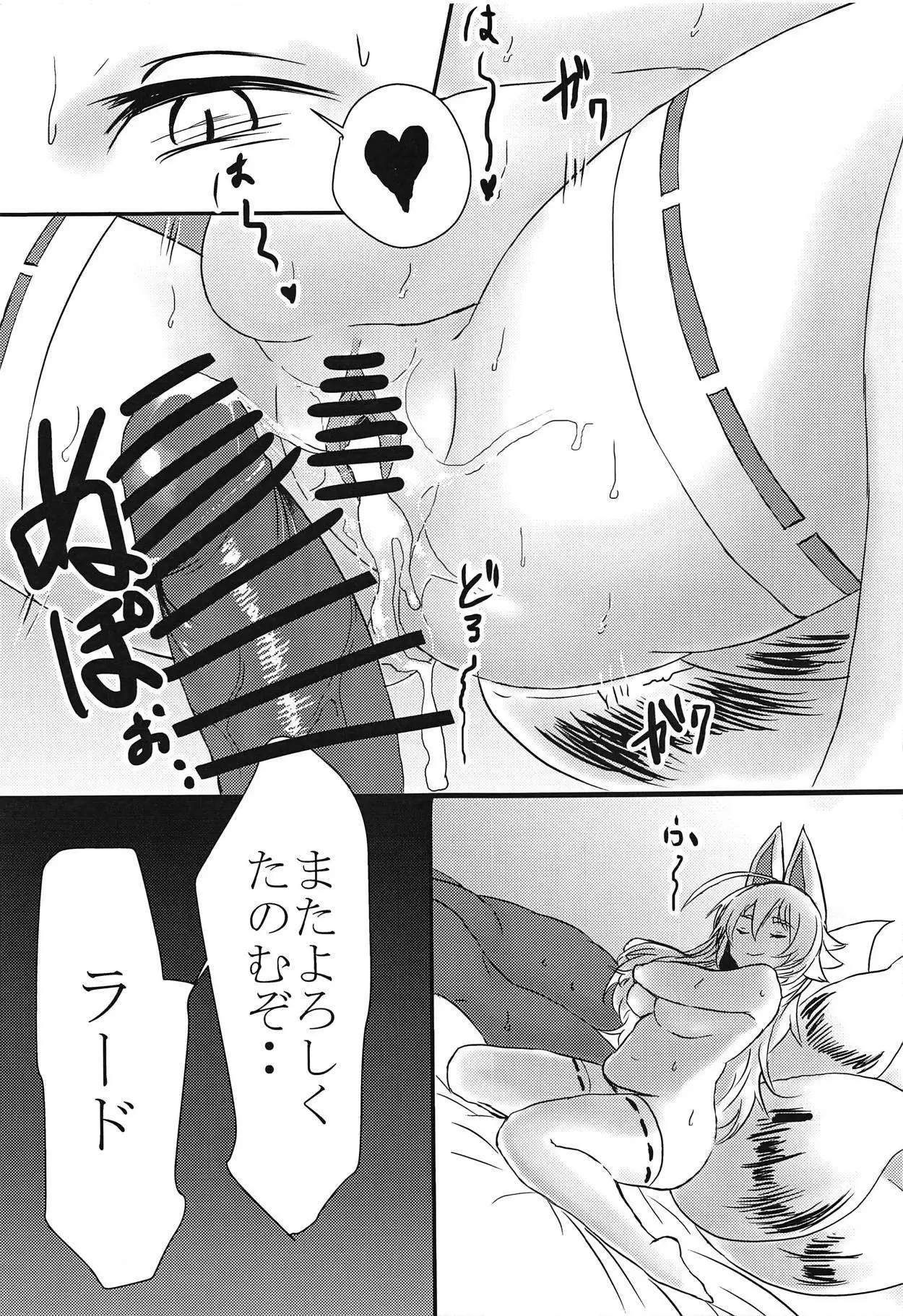 Hakumen Kyuubi no Yoasobi