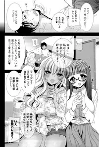 [Mozuya Murasaki] Icha Love!