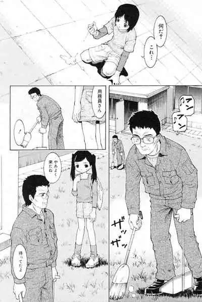 COMIC Minimon Vol. 10