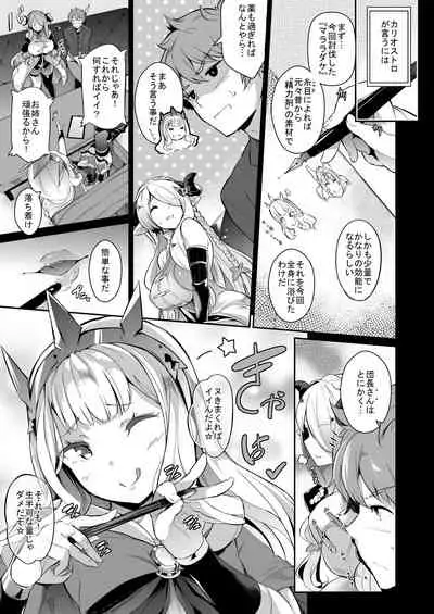 Gran Nyuu Fantasy Magisa Hen