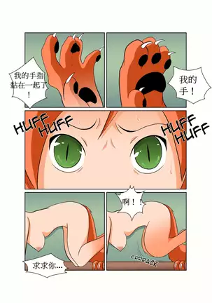 My Pet Girlfriend ,我的寵物女友