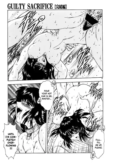 [Mukai Masayoshi] Guilty Sacrifice [Conclusion] - Chapters 1-2 [English] [cutegyaruTL]