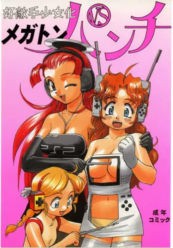 [moya] Boshi-kan Sono Ni