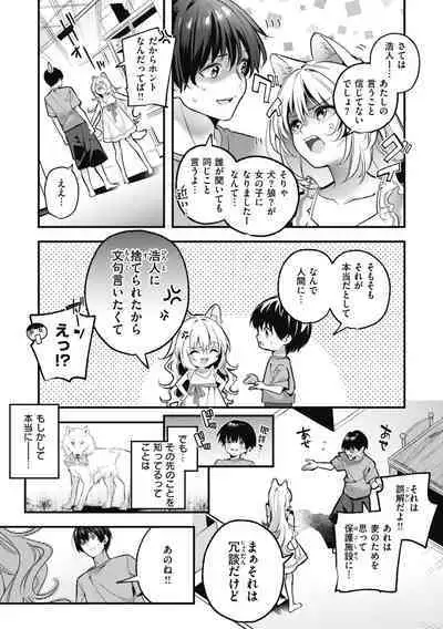 Candy Like Prologue