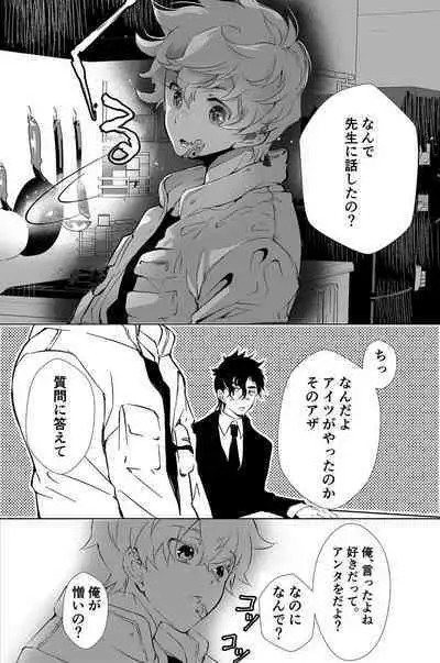 Dokusen Henai 2