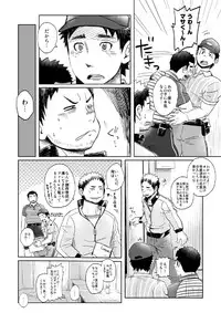 (C83) [Ebitendon, Dokudenpa Jushintei (Torakichi, Kobucha)] Otodoke! Haitatsu Onii-san 2