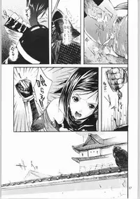 (C66) [Nylon 100% (Nylon)] Jigoku (Onimusha)