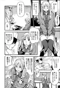 Comic Toutetsu 2015-08 Vol. 6