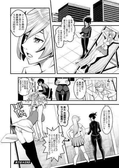Sekkusu de kaiketsu irojikake kabushikigaisha