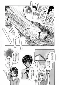 [Asano Ai] Sei Shoujo Sei Shoujo
