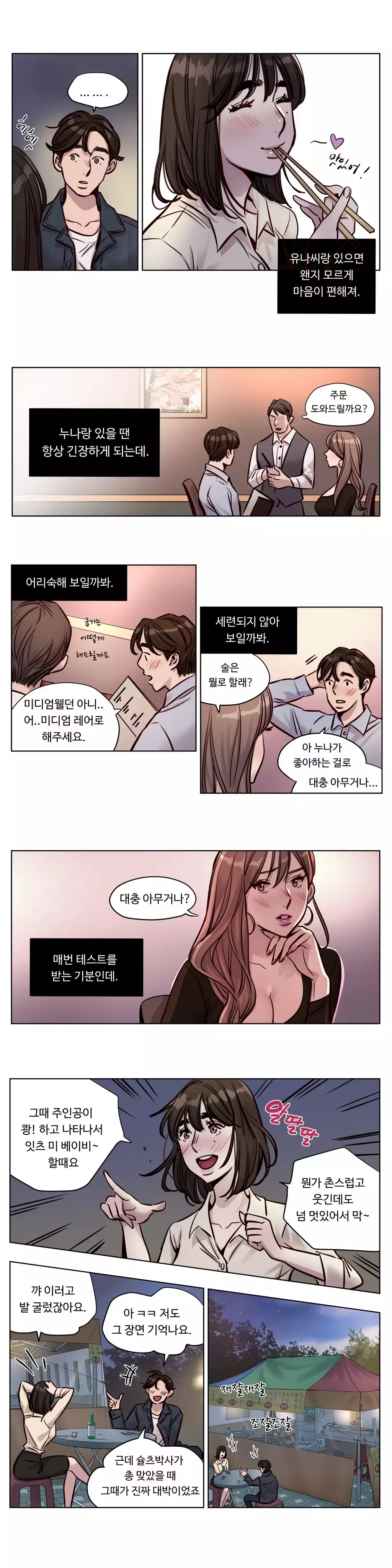 Atonement Camp Ch.0-47