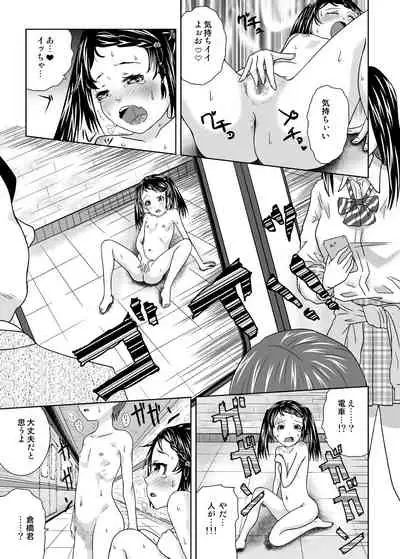 Roshutsukko Haruka no Bousou Dai Go ya