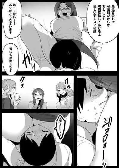Ojou-sama Gakkou no Makegumi Ijime 3