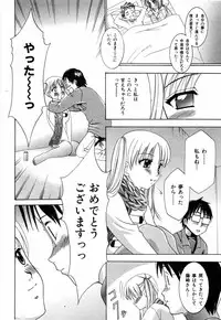 [Kouzuki Rio] Sweet House