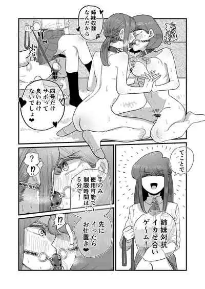 Ane Gari Nishino-san