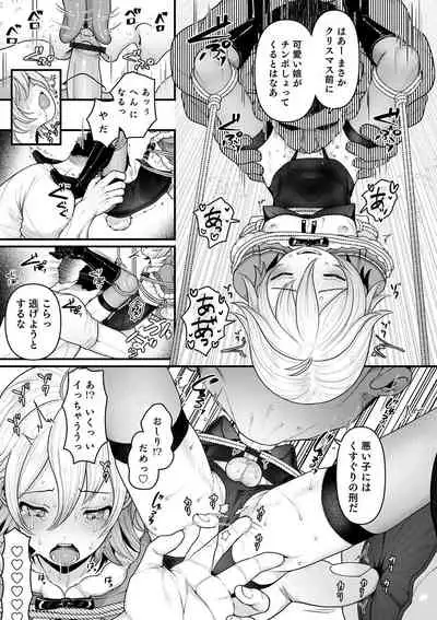 [Anthology] Otokonoko HEAVEN Vol. 54 [Digital]