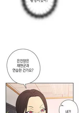 H Campus Ch.0-14