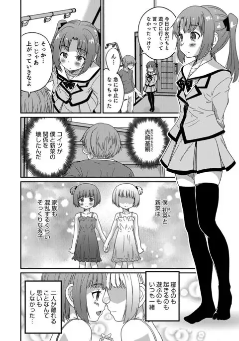 Otokonoko HEAVEN Vol. 30
