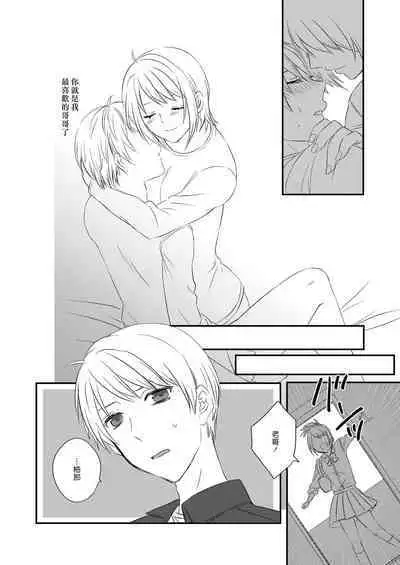 Futanari JK ni Moteasobareru Kawaisou na Onii-chan | 被扶他女高生玩弄的可憐哥哥