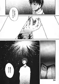 [Saku Yukizou] Shoujo, Guitar o Hiku 1