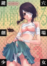 (C74) [Hitomaron (Setouchi Sumako)] Kagiana Gekijou Shoujo 3 (Sayonara Zetsubou Sensei)