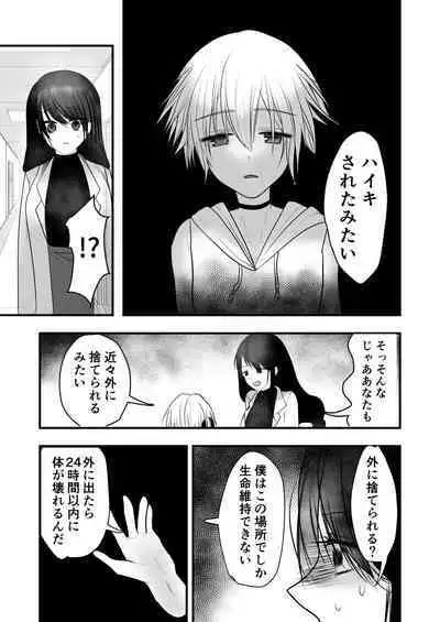仄暗いおねえさんにいっぱい愛される【下】
