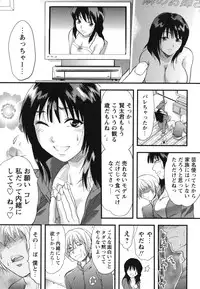 [Yuzuki N Dash] Gyutto!! Oneechan