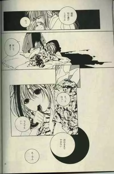 Sazare 6