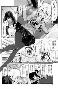 [Azuma Sawayoshi] Ayakashi-kan e Youkoso