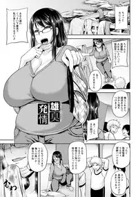 [Ozy] Tsuyatsuma Jouji [Digital]