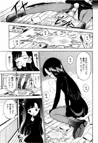 [Mikoto] Itsuka Kitto... | A Little Girl Will Lose A Virgin