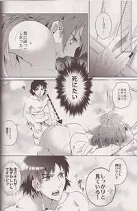 (C84) [smat. (Akatsuki Tomato)] Refreshing Bath Time (DRAMAtical Murder)