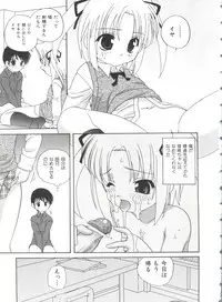 [Araki Akira] Ecchi na Uwasa - Dirty Gossip