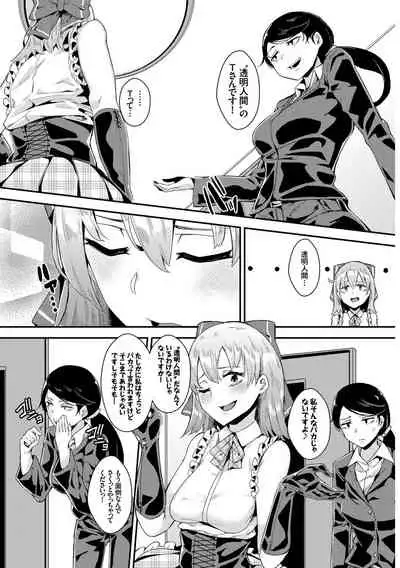 SEX Chuudoku! Majiyaba Chouzetsu Bitch! Vol. 9