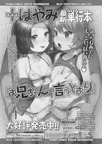 Koushoku Shounen Vol. 13 [Digital]